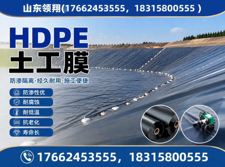 天水HDPE土工膜展示图